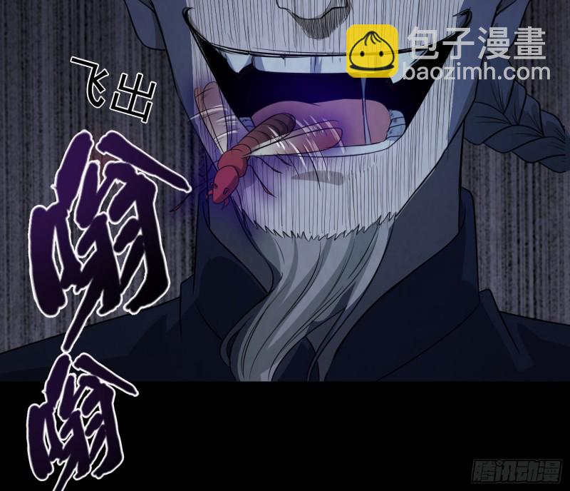 《行走阴阳》恐怖邪术 第45页