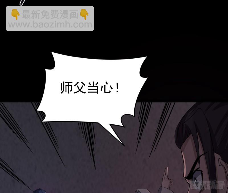 《行走阴阳》恐怖邪术 第46页
