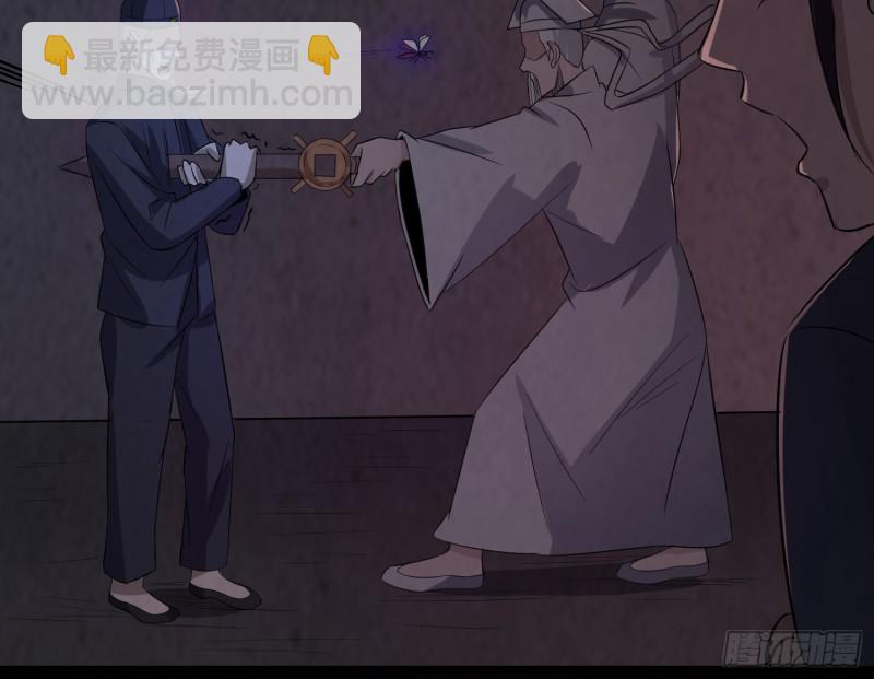 《行走阴阳》恐怖邪术 第47页