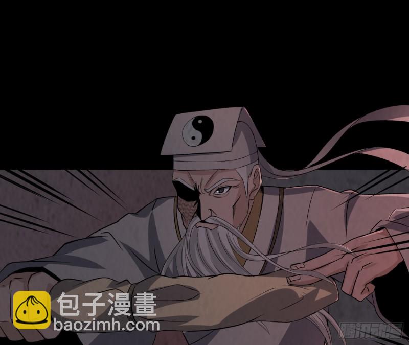 《行走阴阳》恐怖邪术 第4页
