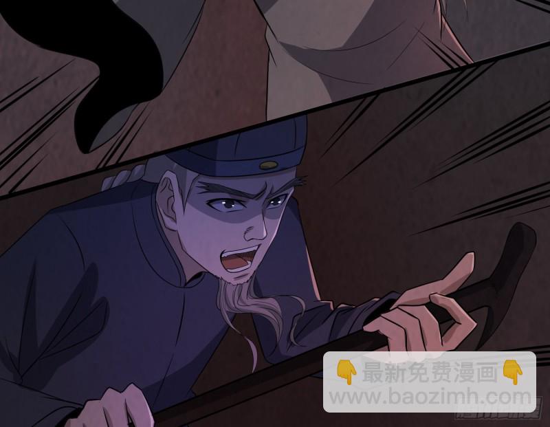 《行走阴阳》恐怖邪术 第5页