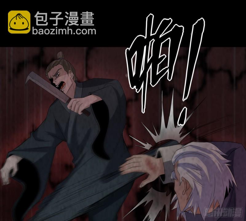 《行走阴阳》恐怖邪术 第9页