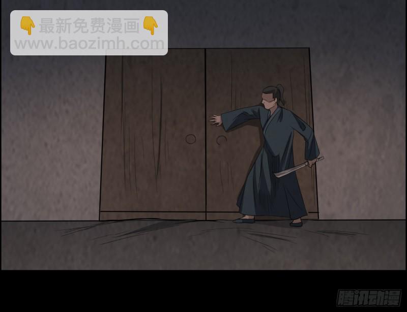《行走阴阳》有鬼敲门 第11页