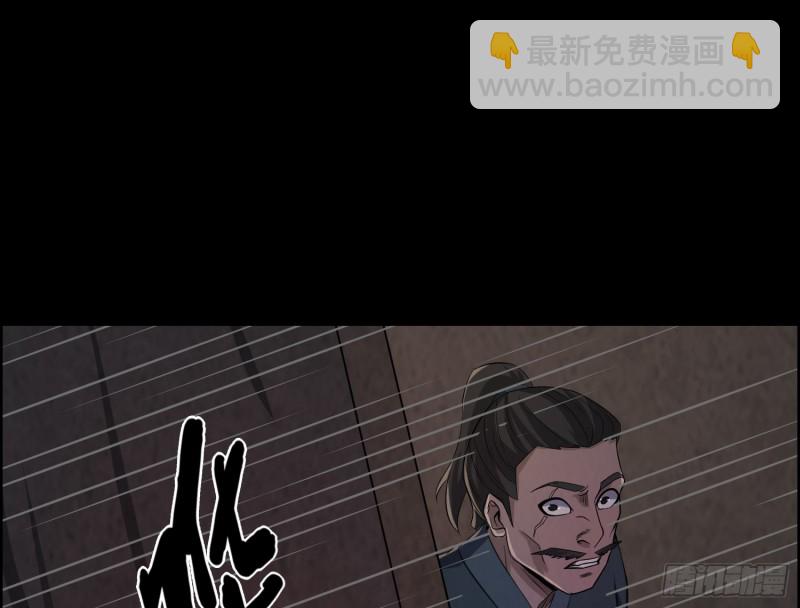 《行走阴阳》有鬼敲门 第12页