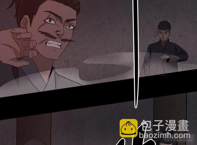 《行走阴阳》有鬼敲门 第16页