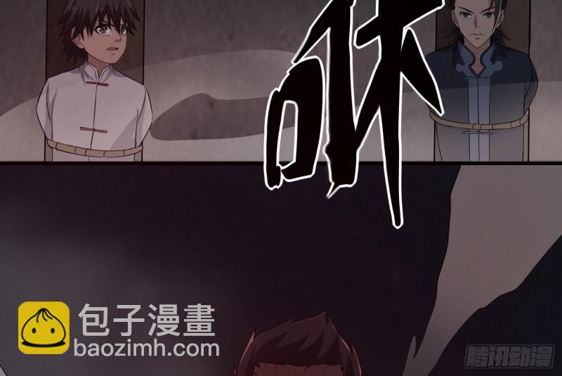 《行走阴阳》有鬼敲门 第17页