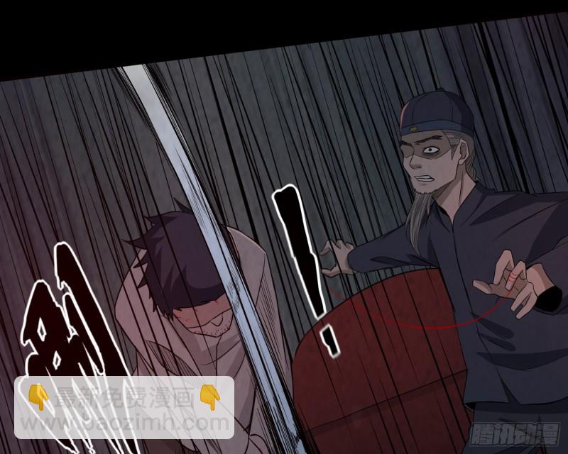 《行走阴阳》有鬼敲门 第22页