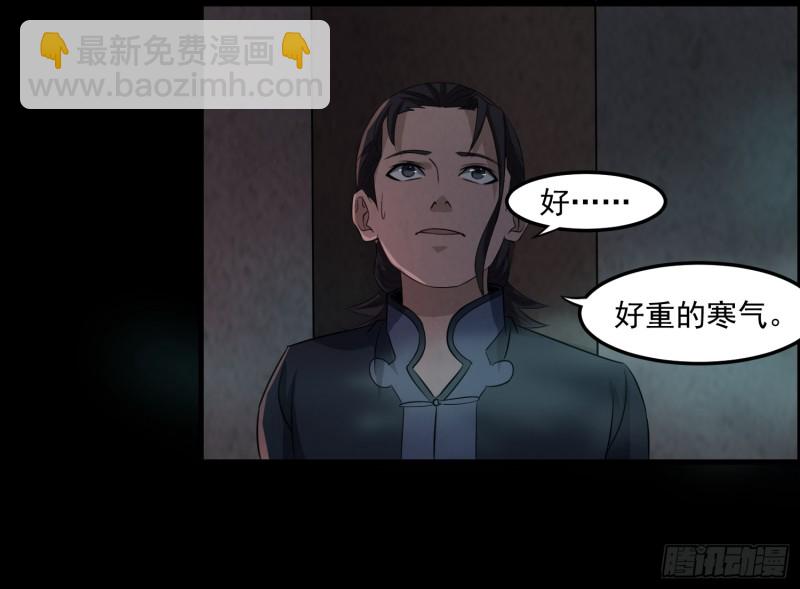 《行走阴阳》有鬼敲门 第29页