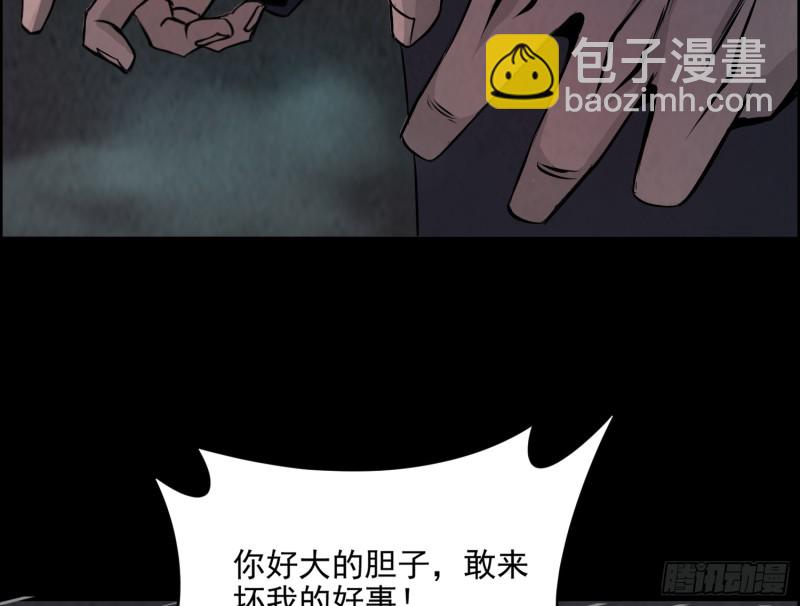 《行走阴阳》有鬼敲门 第31页