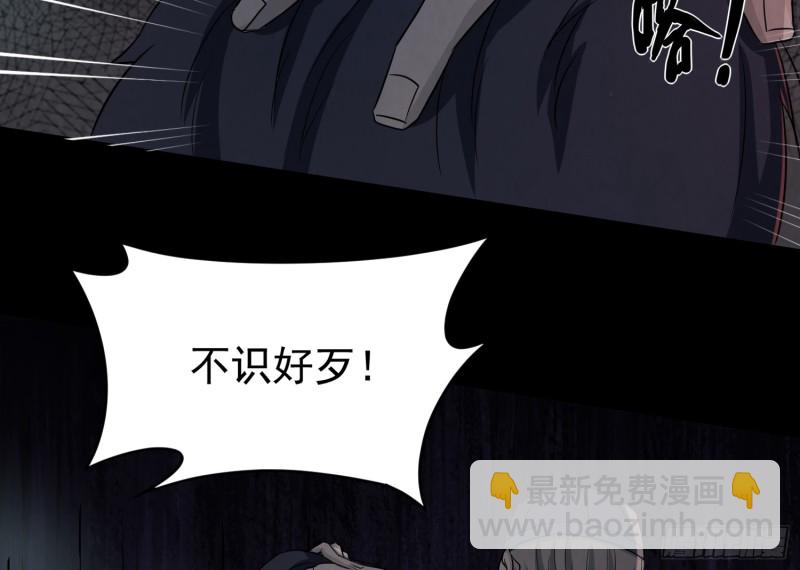 《行走阴阳》有鬼敲门 第34页