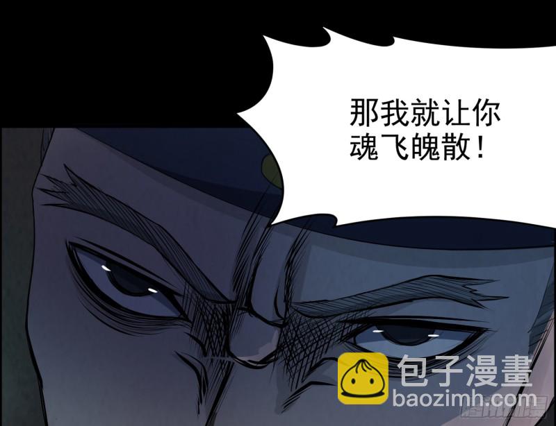 《行走阴阳》有鬼敲门 第36页