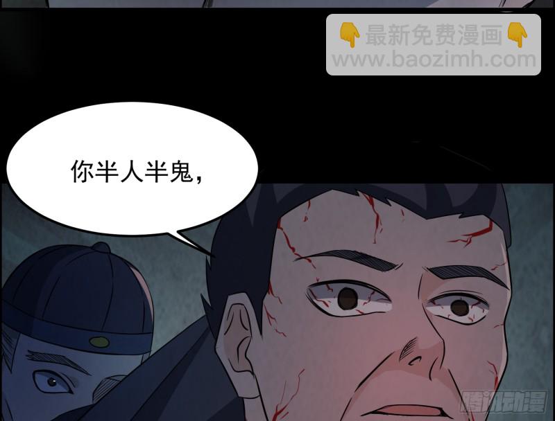 《行走阴阳》有鬼敲门 第37页