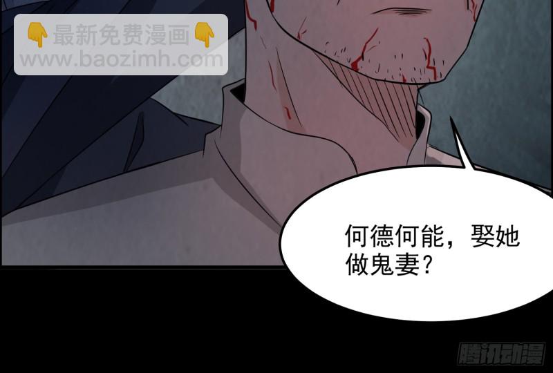 《行走阴阳》有鬼敲门 第38页
