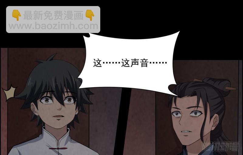 《行走阴阳》有鬼敲门 第39页