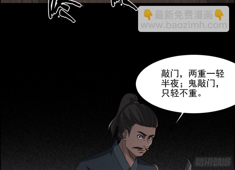 《行走阴阳》有鬼敲门 第3页