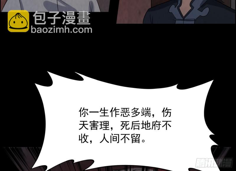 《行走阴阳》有鬼敲门 第40页
