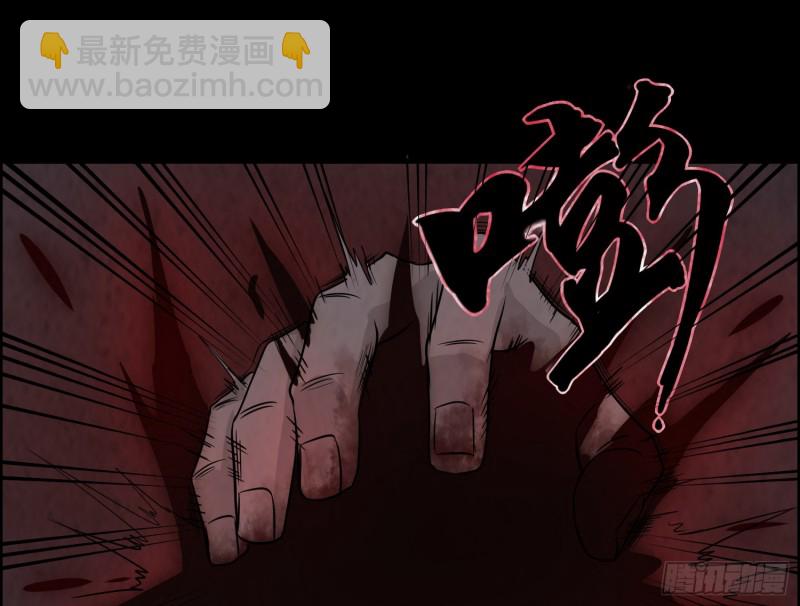 《行走阴阳》有鬼敲门 第43页