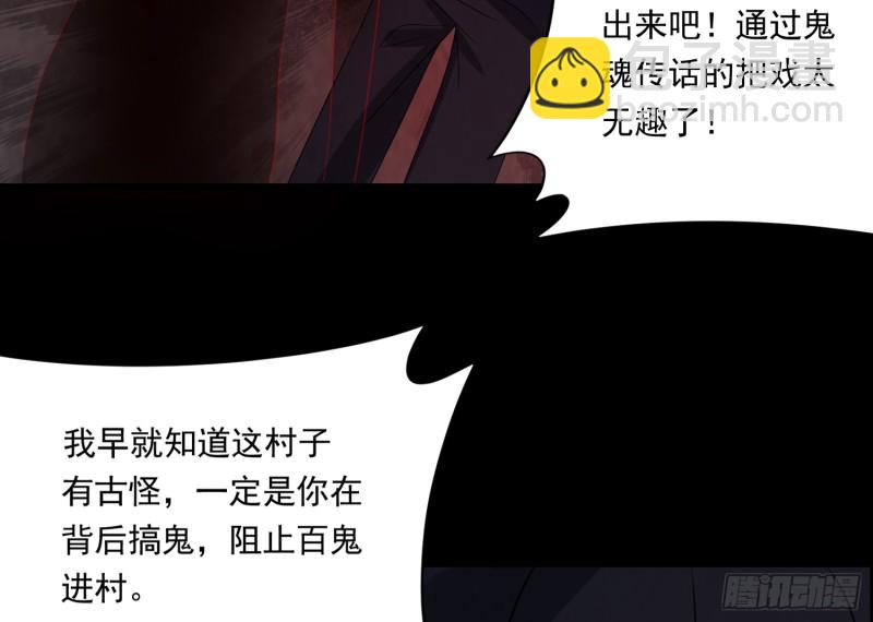 《行走阴阳》有鬼敲门 第46页