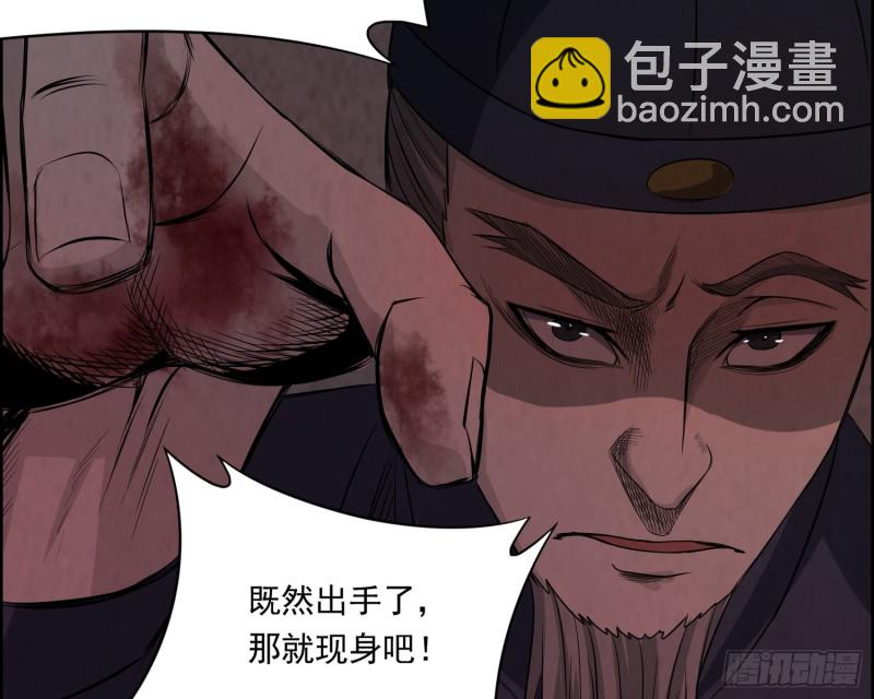 《行走阴阳》有鬼敲门 第47页