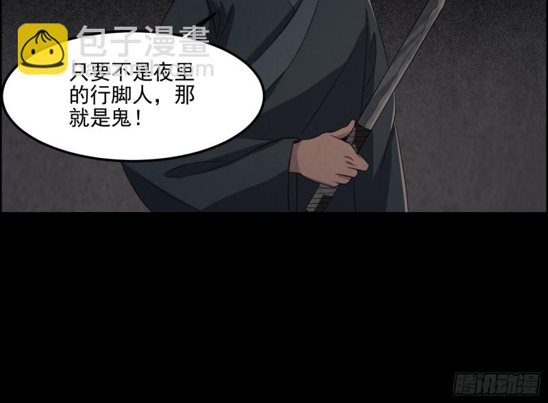 《行走阴阳》有鬼敲门 第4页
