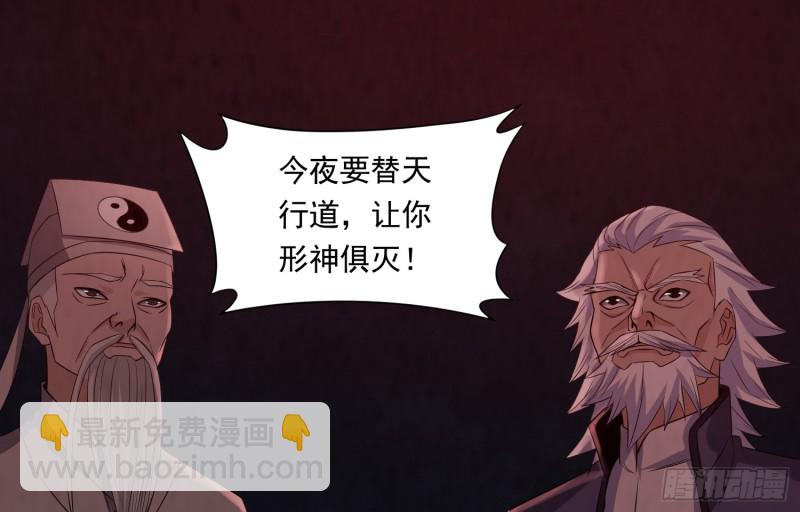 《行走阴阳》有鬼敲门 第50页
