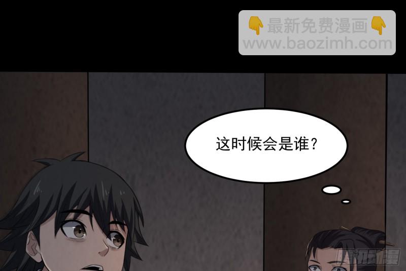 《行走阴阳》有鬼敲门 第5页