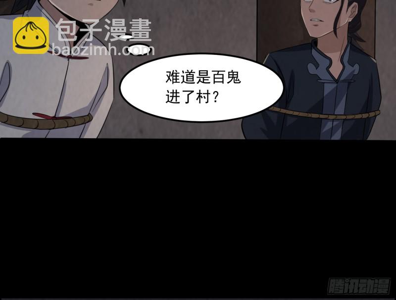 《行走阴阳》有鬼敲门 第6页
