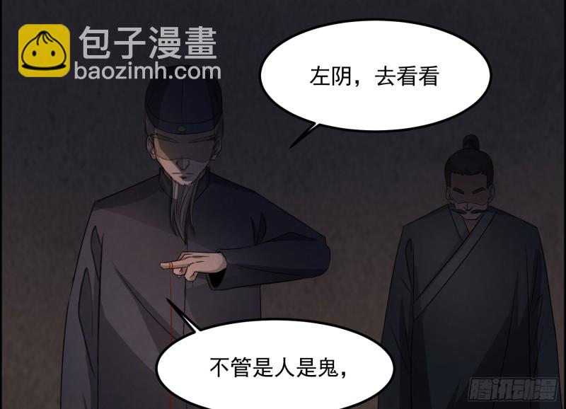 《行走阴阳》有鬼敲门 第7页