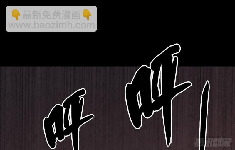 《行走阴阳》大梦初醒 第10页