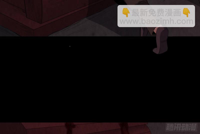 《行走阴阳》大梦初醒 第12页