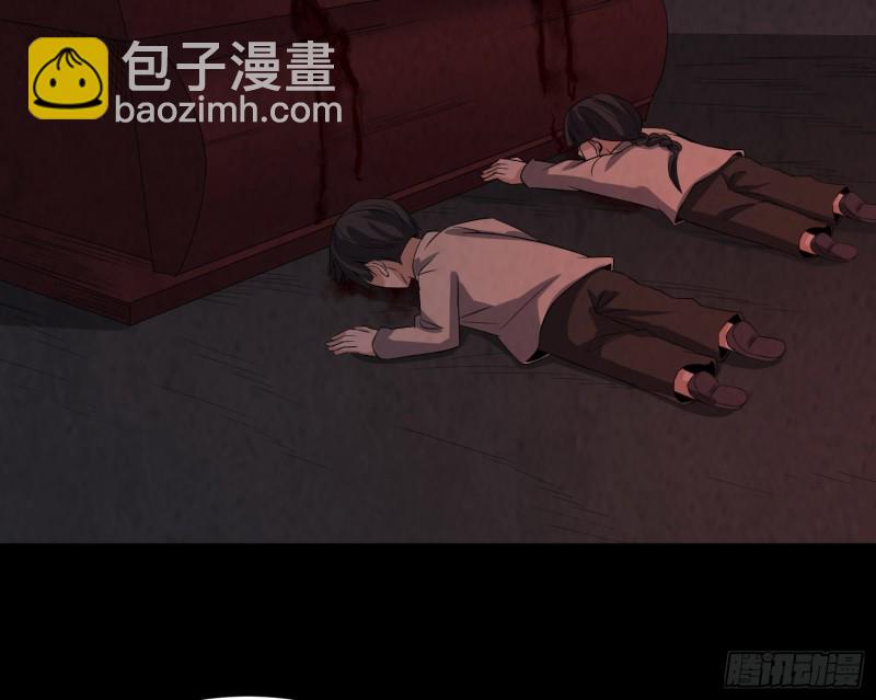 《行走阴阳》大梦初醒 第13页