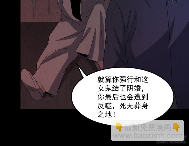 《行走阴阳》大梦初醒 第15页