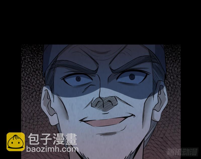 《行走阴阳》大梦初醒 第16页