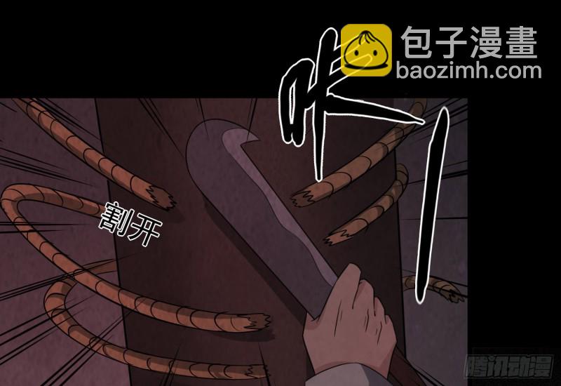 《行走阴阳》大梦初醒 第18页