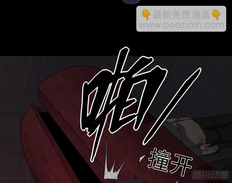 《行走阴阳》大梦初醒 第21页