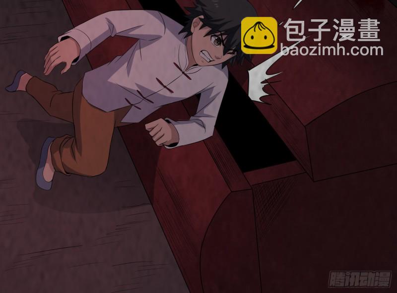 《行走阴阳》大梦初醒 第22页