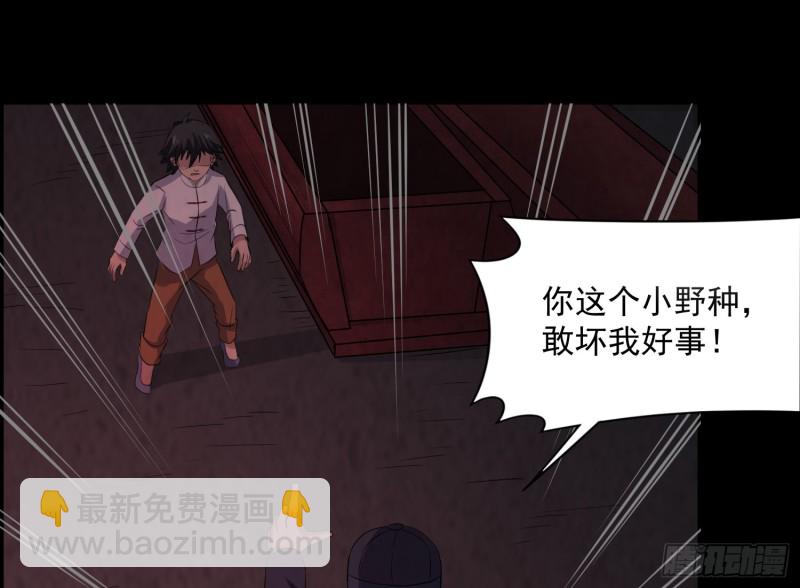 《行走阴阳》大梦初醒 第24页