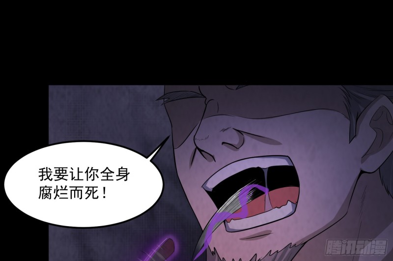 《行走阴阳》大梦初醒 第26页