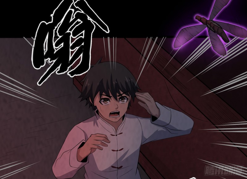 《行走阴阳》大梦初醒 第28页