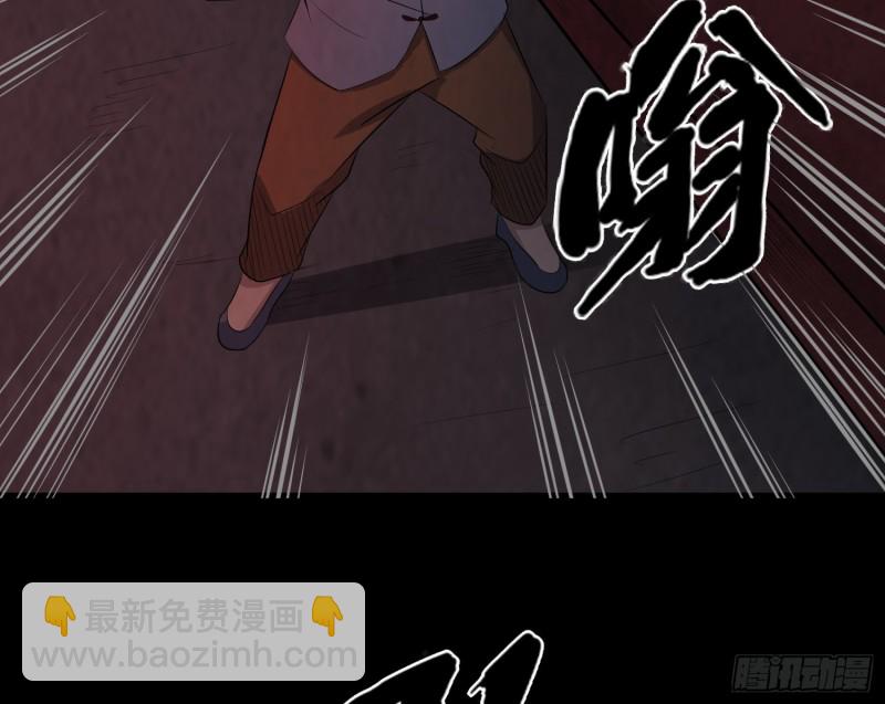《行走阴阳》大梦初醒 第29页