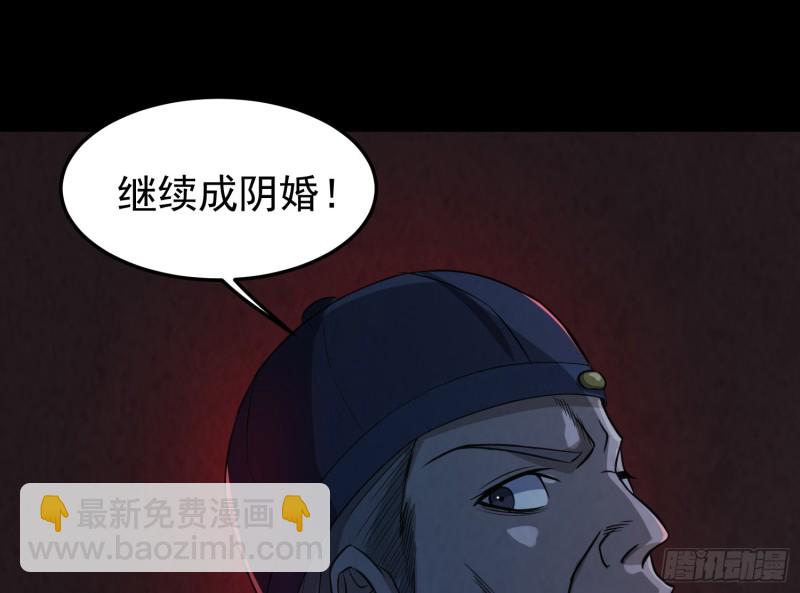 《行走阴阳》大梦初醒 第2页
