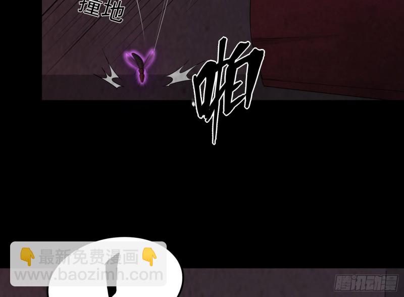 《行走阴阳》大梦初醒 第31页