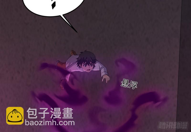 《行走阴阳》大梦初醒 第32页
