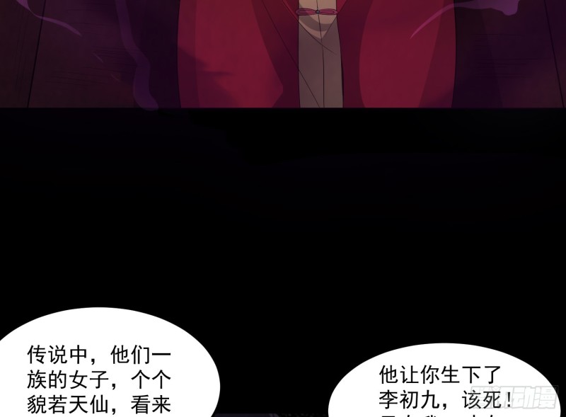 《行走阴阳》大梦初醒 第36页