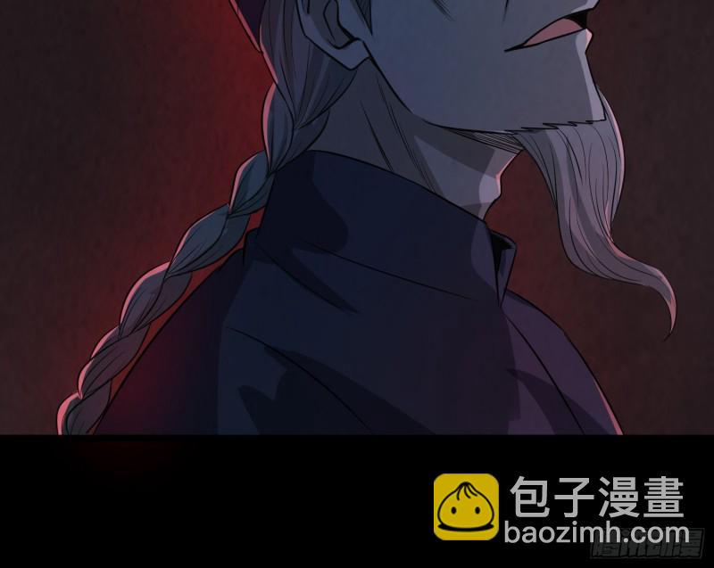 《行走阴阳》大梦初醒 第3页