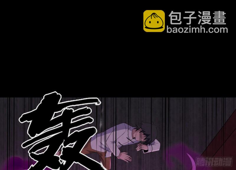 《行走阴阳》大梦初醒 第48页