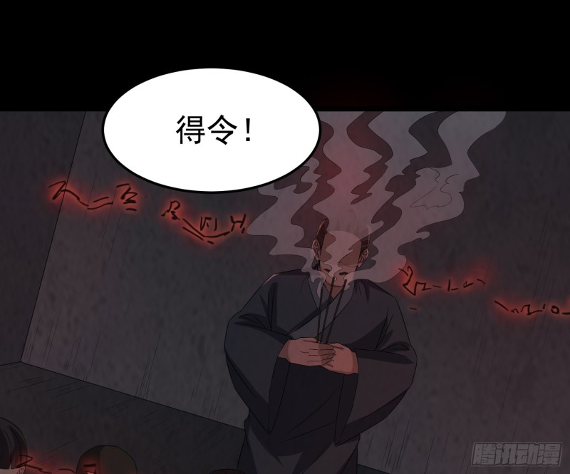 《行走阴阳》大梦初醒 第4页