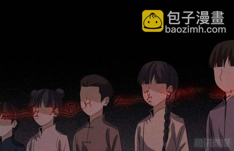 《行走阴阳》大梦初醒 第6页