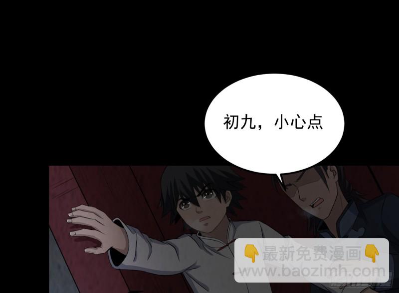 《行走阴阳》劫后余生 第14页