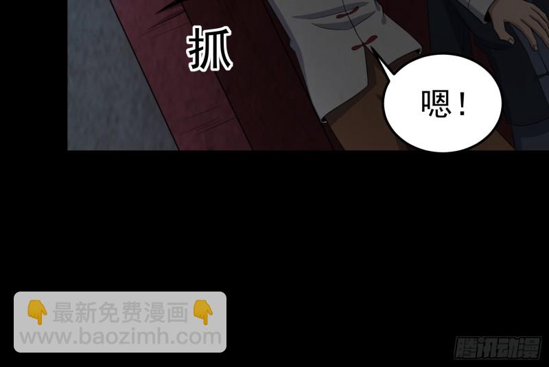 《行走阴阳》劫后余生 第15页
